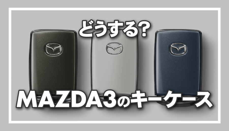 マツダ MAZDA 3ボタン カード型アドバンストキー スマートキー 用シリコンカバーケース 黄色 イエロー 最低価格の